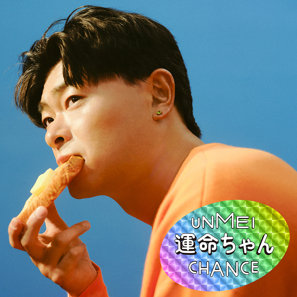 Artwork album 'Unmeichan ( foto : istimewa )